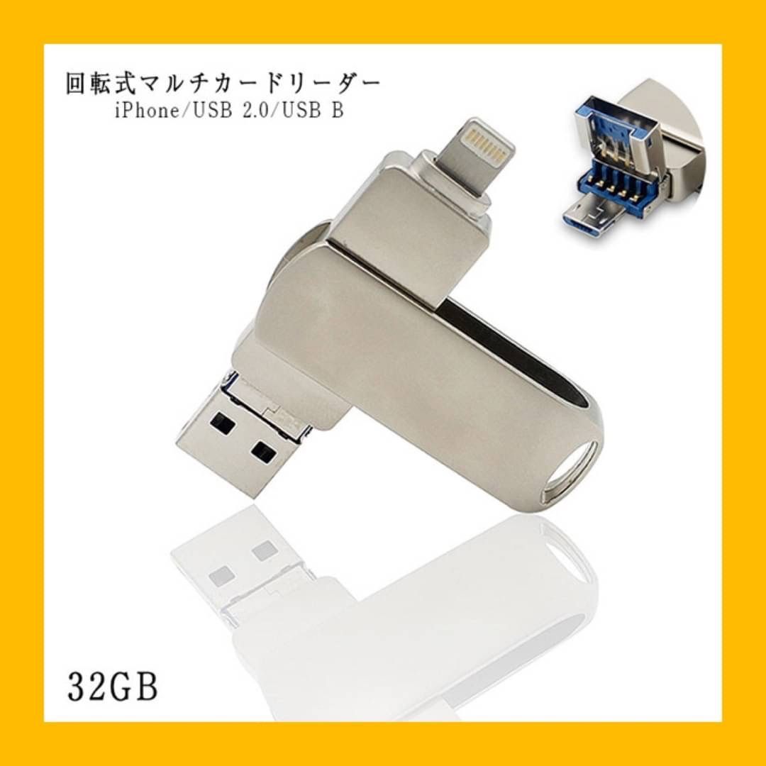 新品】フラッシュメモリ 32G USB ライトニング USBメモリ ステンレス