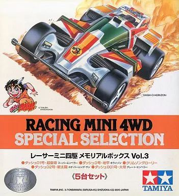 中古プラモデル 1/32 レーサーミニ四駆 メモリアルボックスVol.5(4台セット アバンテJr./アバンテJr.ブラックスペシャ 中古プラモデル 1&frasl;32 レーサーミニ四駆 メモリアルボックスVol.5(4台