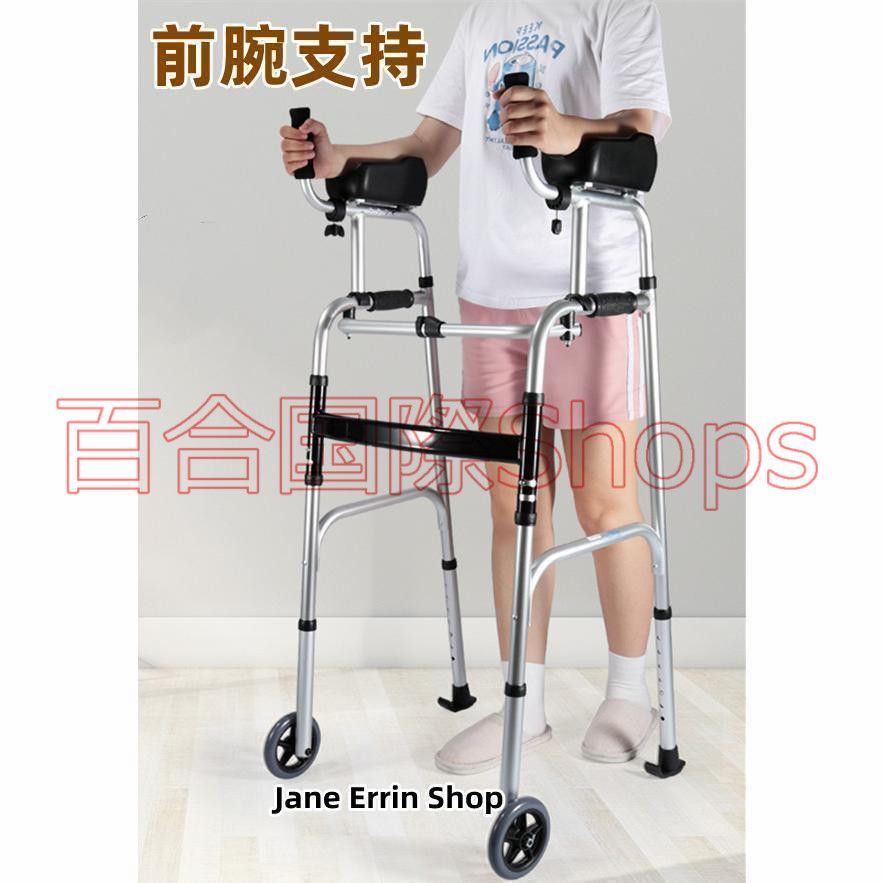 歩行器 高齢者 歩行補助具 押し車 前腕支持 歩行車 キャスター付き リハビリ 室内用 屋外 椅子付き オシャレ 室外 介護用 折りたたみ 骨折回復 一人暮らし