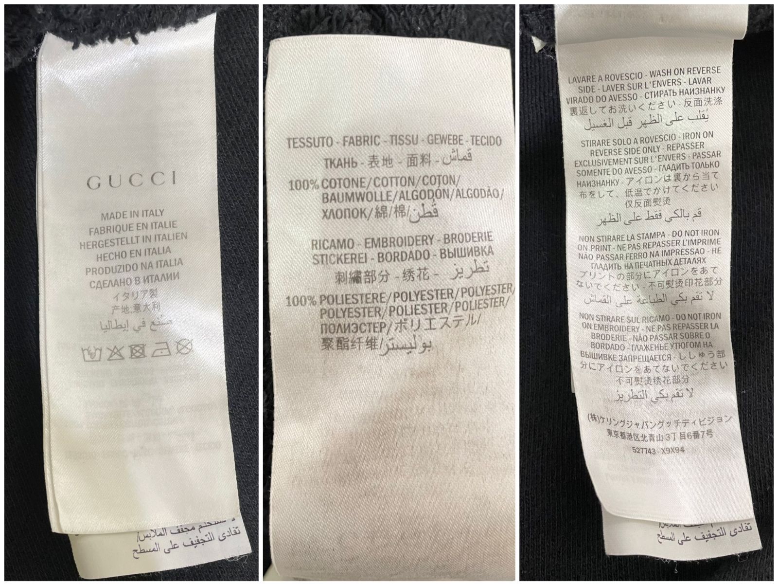 θ GUCCI メンズ ジャガー スウェット 表記サイズ L 527743 箱付き