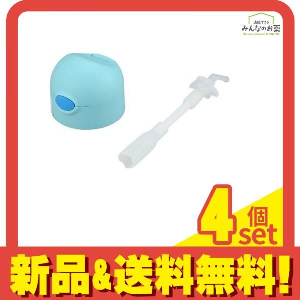 サーモス(THERMOS) FFH-ST ストローキャップユニット  ブルー (BL)  1セット 4個セット まとめ売り