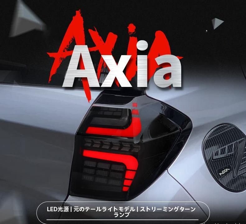 ◆2025年モデルAxia対応 テールランプセット LEDデイライト 流れるウインカー＆ブレーキライト