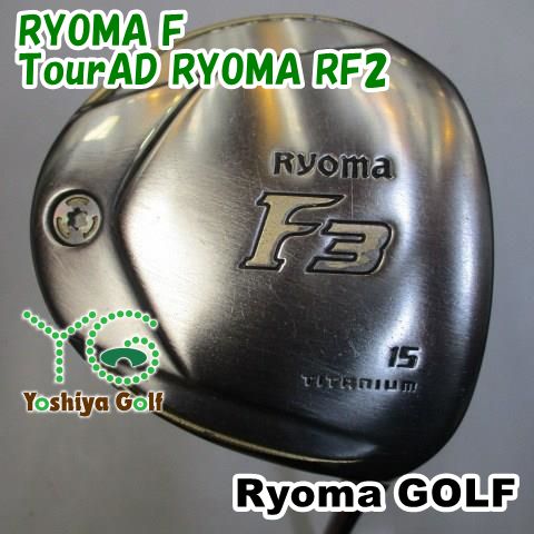 フェアウェイウッド リョーマ RYOMA F/TourAD RYOMA RF2/R/15