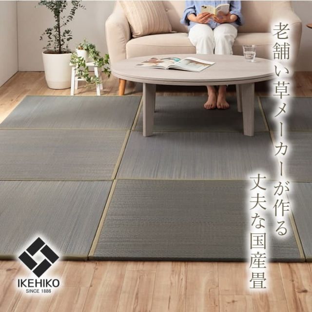 国産 い草 置き畳 ユニット畳 簡単 和室 ナチュラル 約82×82×1.5cm 6P 6枚組