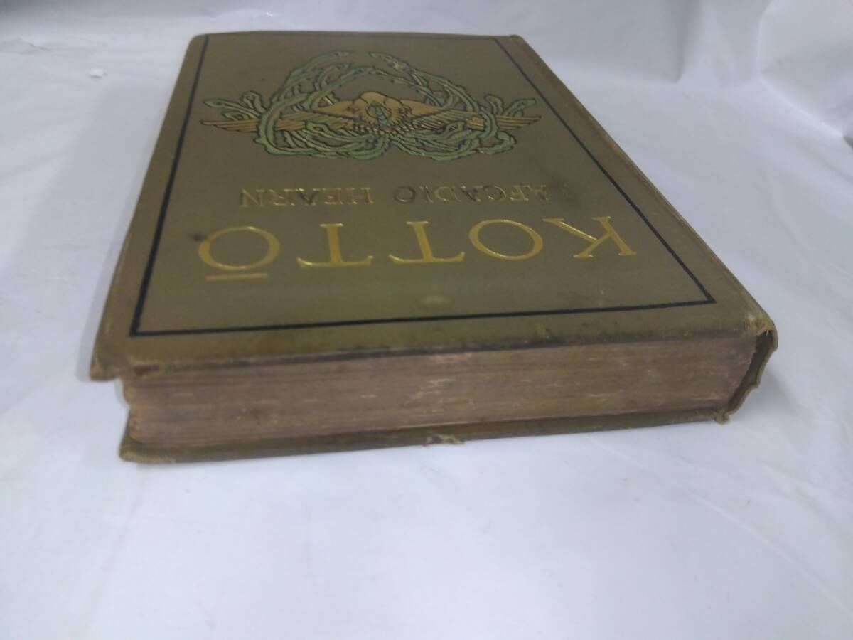 骨董 小泉八雲☆KOTTO LAFCADIO HEARN 洋書 1902年発行 蔵書印・記名