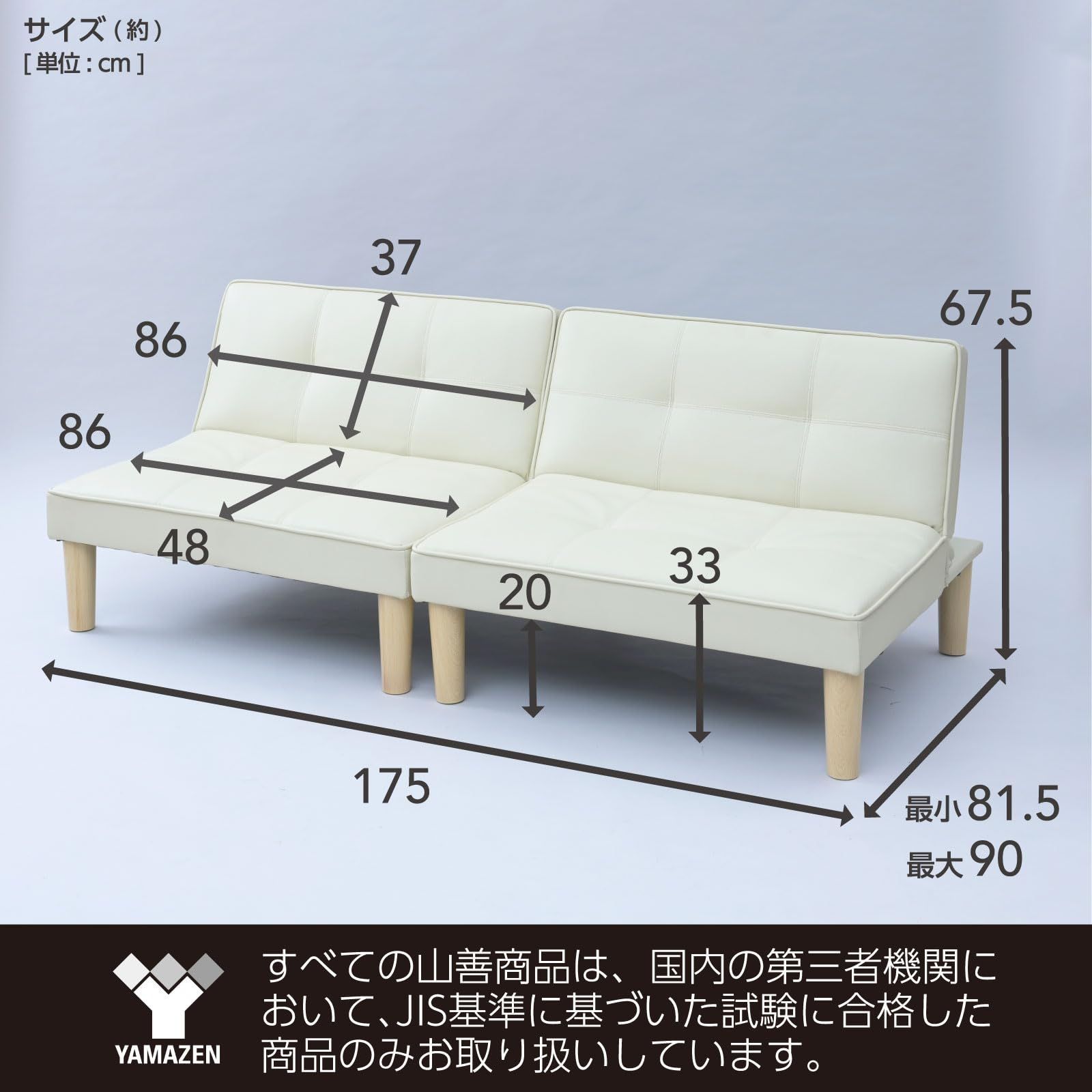 67.5cm 組立品