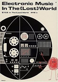 【中古-非常に良い】 電子音楽 In The(Lost)World