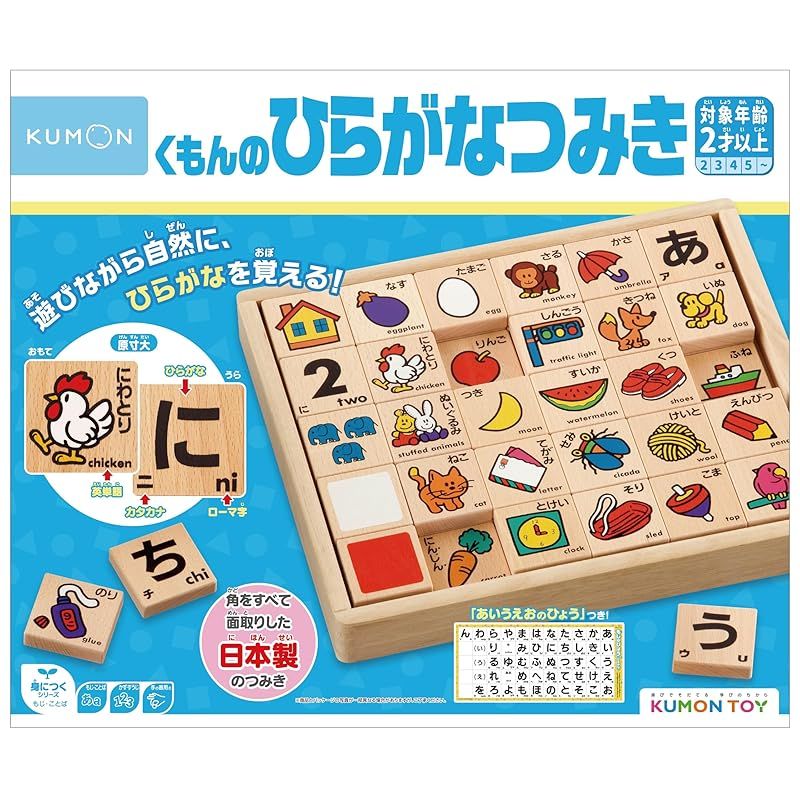 KUMON