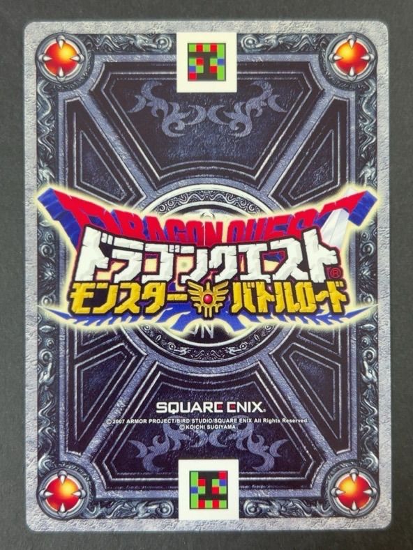 ギガスラッシュ MS-S01 <ドラゴンクエストモンスターバトル