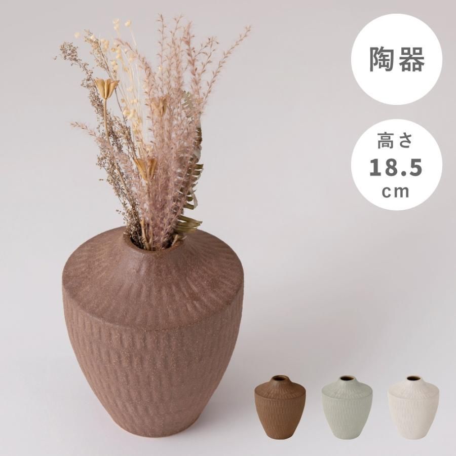 花瓶 フラワーベース 陶器 おしゃれ 重厚感 高級感 シンプル 和