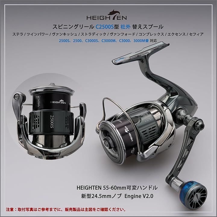HEIGHTEN リール スプール シマノ Shimano 浅溝 2500S 替え
