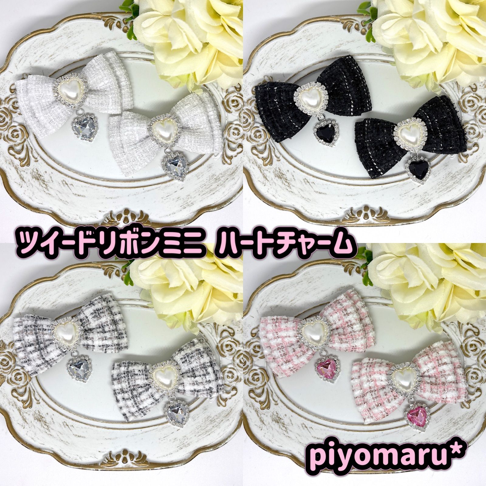 リボン♡ヘアクリップ♡量産型♡地雷系♡ツイードミニ・ハートチャーム