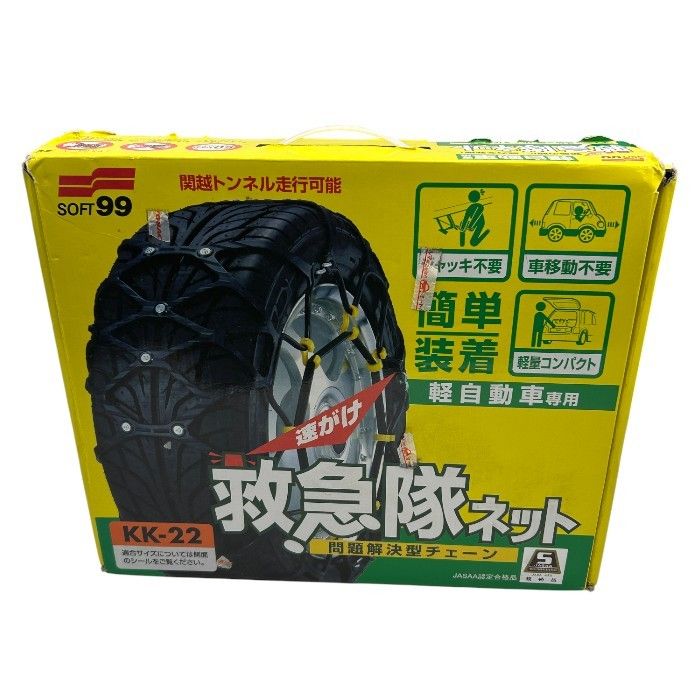 最終値下げ　タイヤチェーン　新品未開封 公式】パーマンショップ-亀甲タイヤチェーン 2本組 トラック