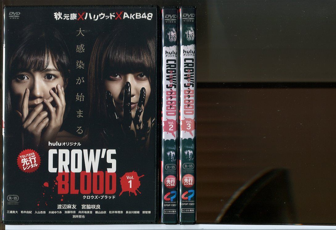全巻セット【中古】DVD▽huluオリジナルドラマ CROW'S BLOOD(3枚