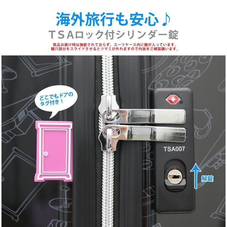 TSAロック