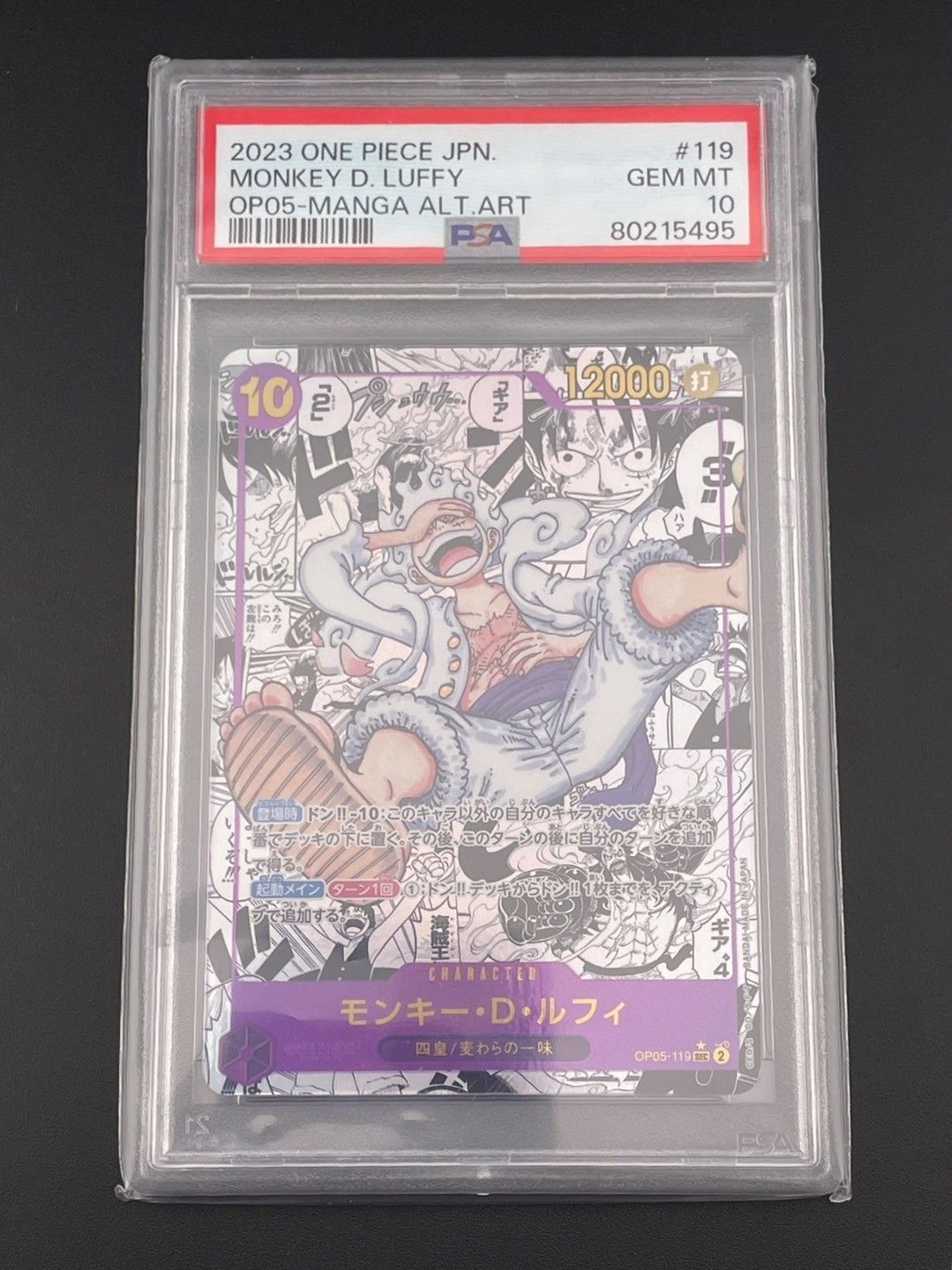 【PSA10】　モンキー・D・ルフィ　コミパラ OP05-119 PSA10] Monkey D. Luffy (Parallel) P-SEC OP05-119 (Used