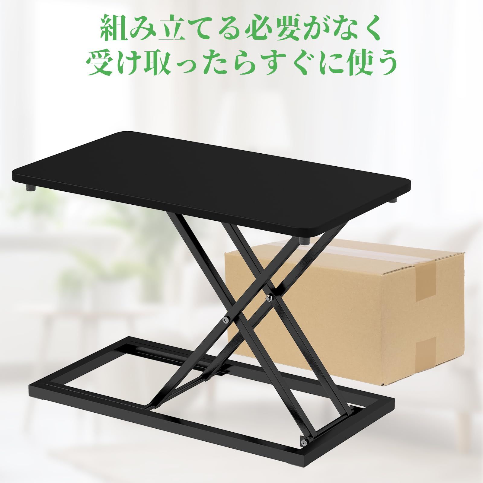 昇降デスク