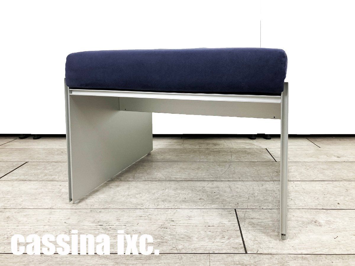 cassina ixc | カッシーナ エアフレーム |オットマン デビットチッパーフィールド ブルー