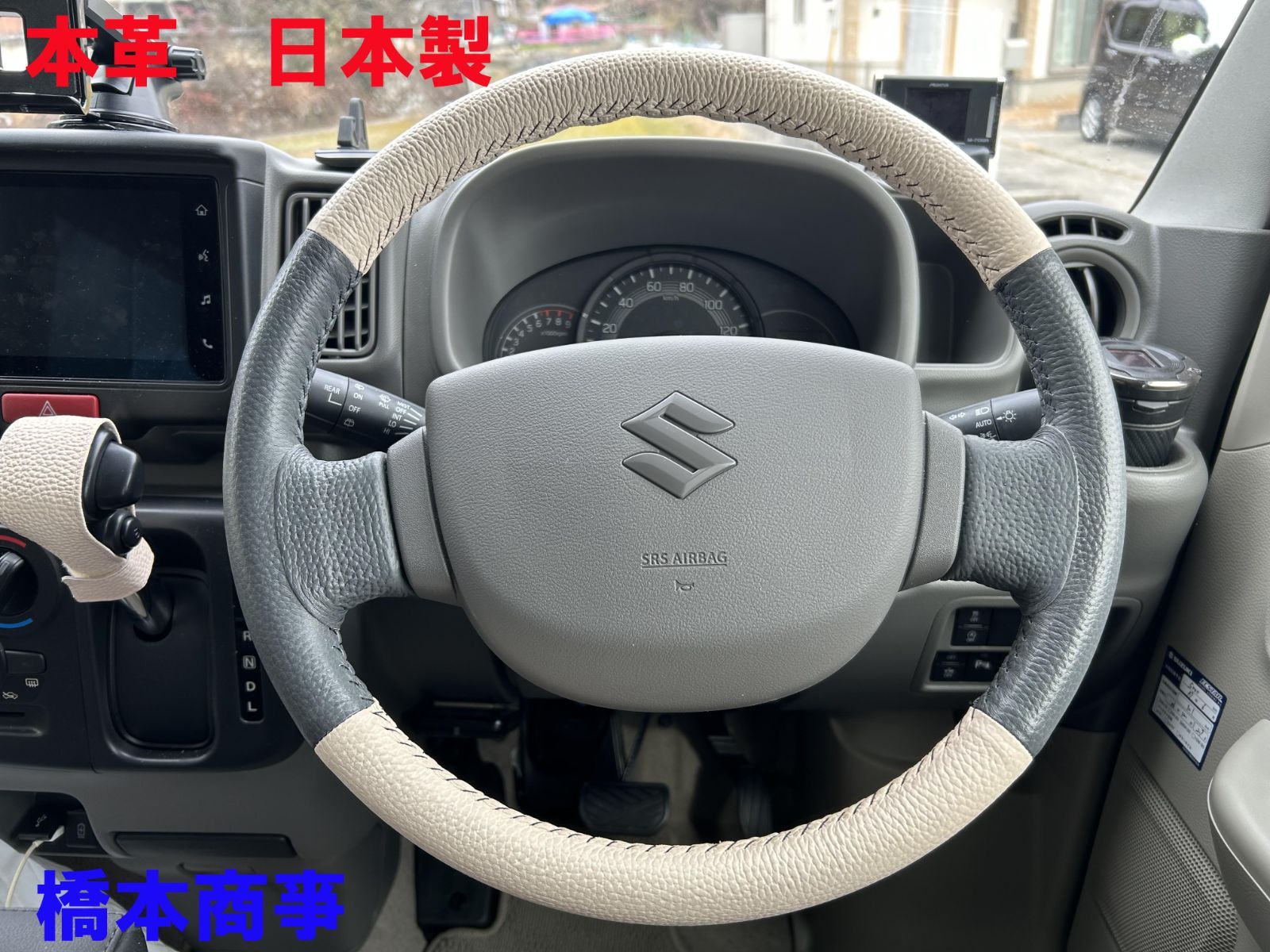 エブリィーバン クリッパー スクラム ミニキャブ DA17V専用 本革
