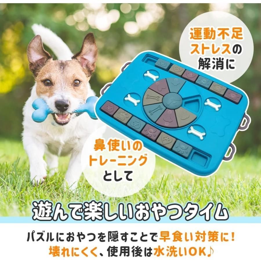 ワンちゃん大喜び 犬用パズル ノーズワーク 4つの取り出し口 早食い防止 トレーニング お留守番用 壊れにくい 洗える ペットグッズ