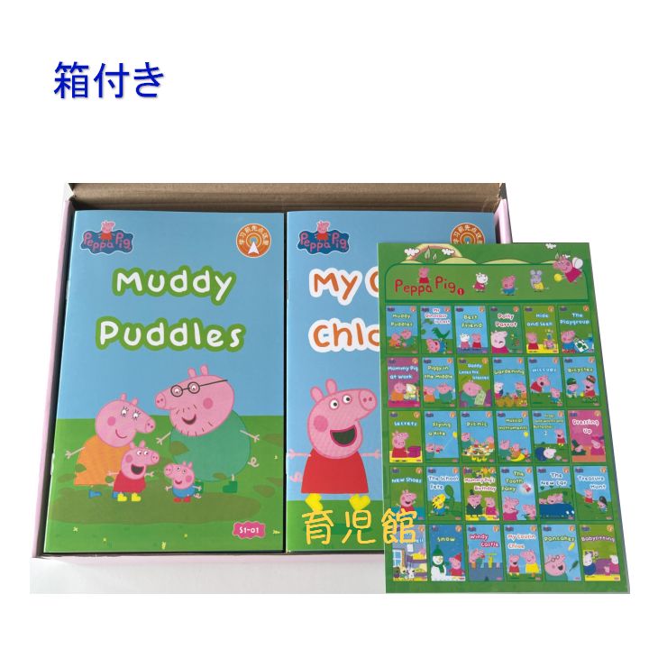 peppa pig ペッパピッグ漫画版シリーズ1 全冊音源付動画付 新品