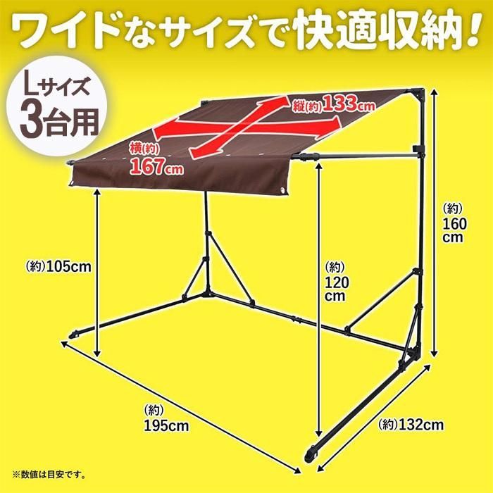 自転車 屋根