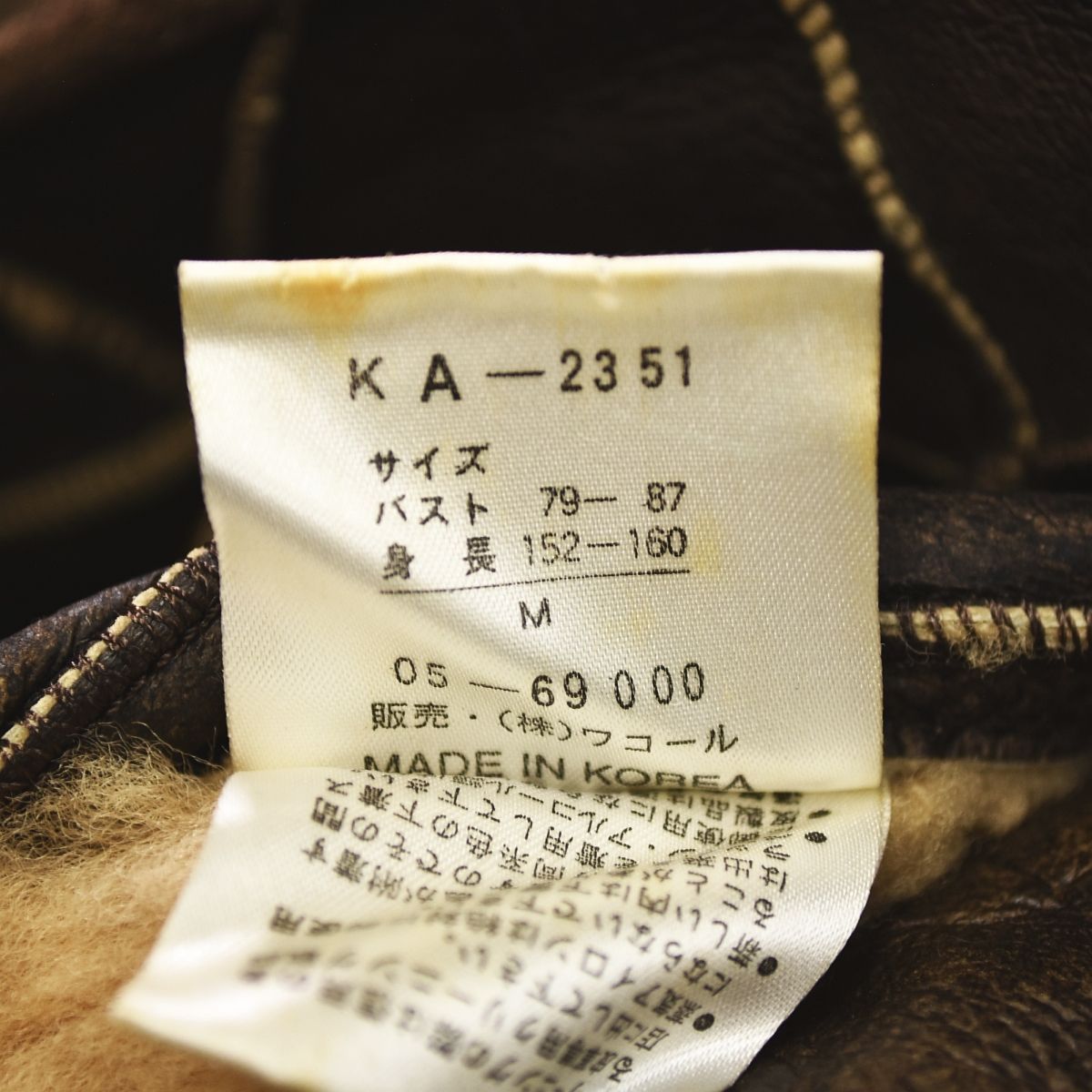 入手困難】 ヴィンテージ イッセイミヤケ issey miyake K'SIN ワコール