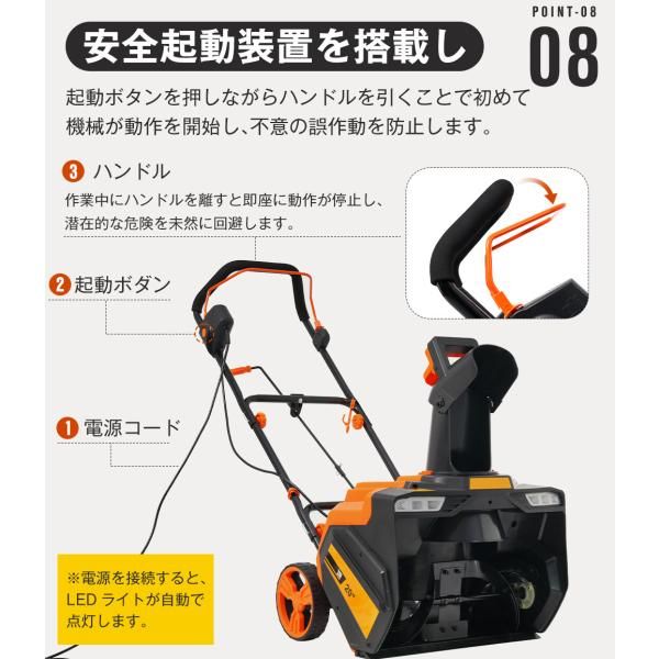 除雪高30cm 10M電源ケーブル