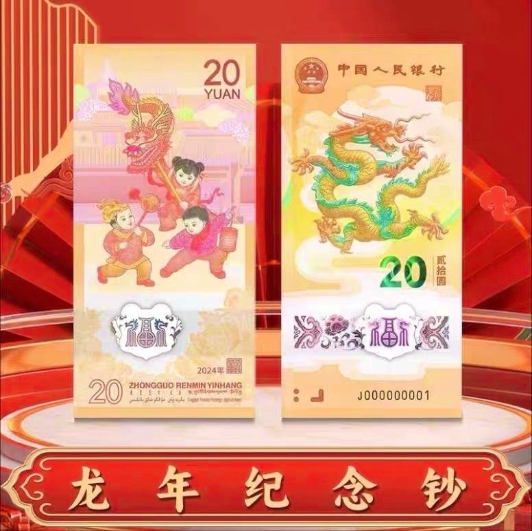 入手困難2024年辰年限定龍年中国人民銀行記念幣3枚連番、本物保証 値下げ不可 入手困難❗️2024年辰年限定❗️龍年中国人民銀行記念硬貨1枚