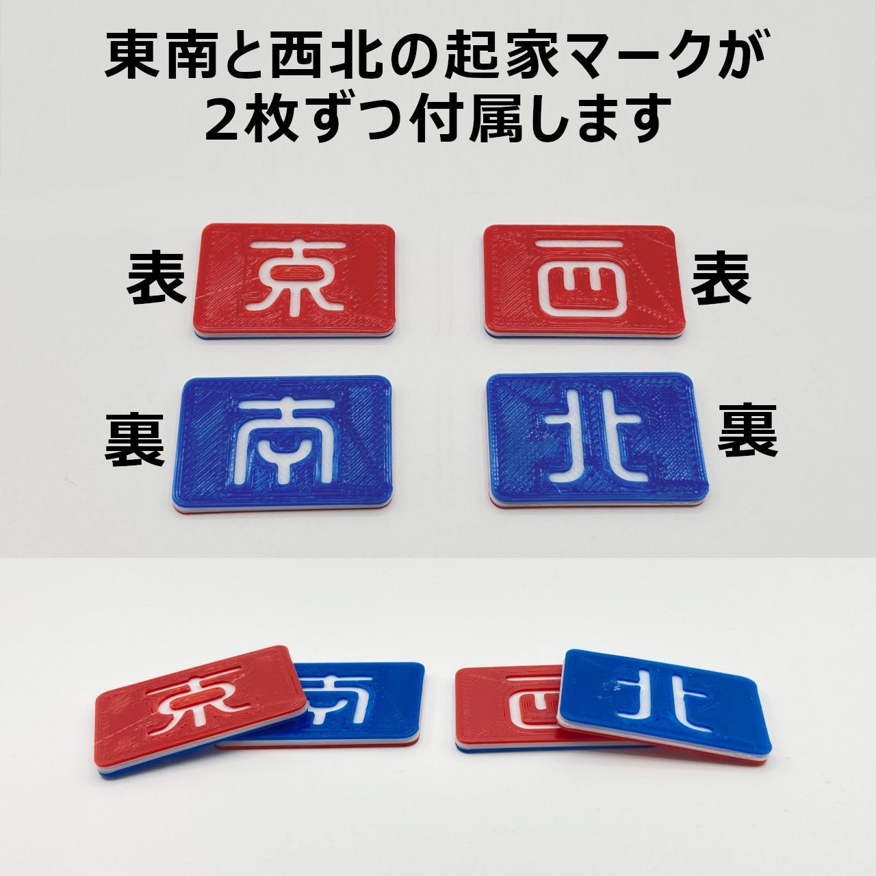 【どん吉】Mリーグ風　起家マーク 起家マーク（東南仕様） Mリーグ風 まち
