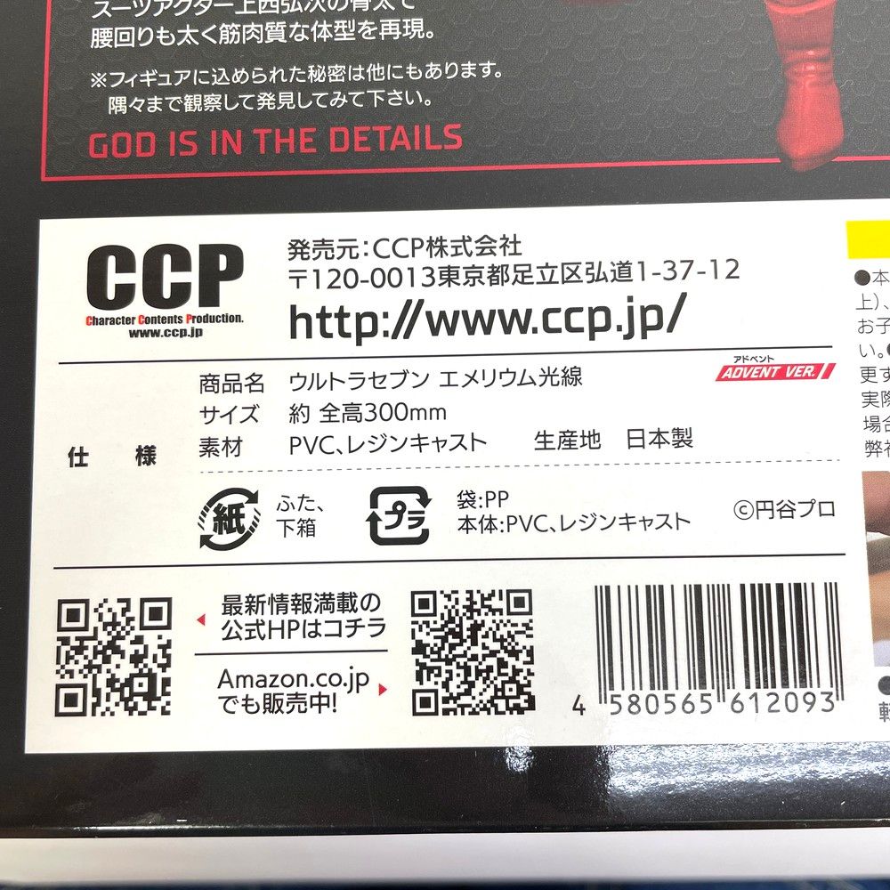 エメリウム光線