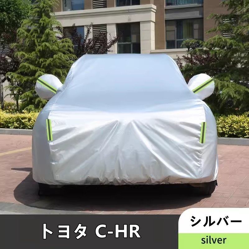カーカバー ボディー