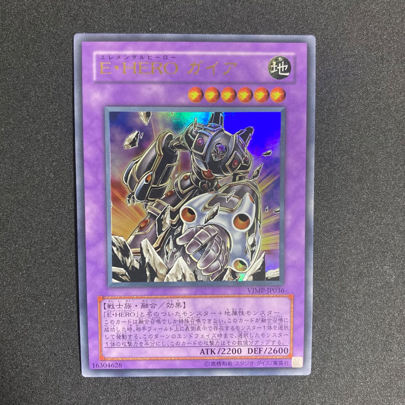 遊戯王カード DBPR-JP022 糾罪巧－AtoriF.MAR エニアクラフト