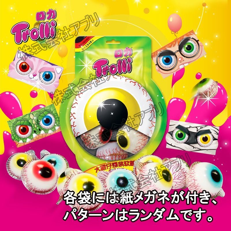 Trolli 韓国モッパンで話題
