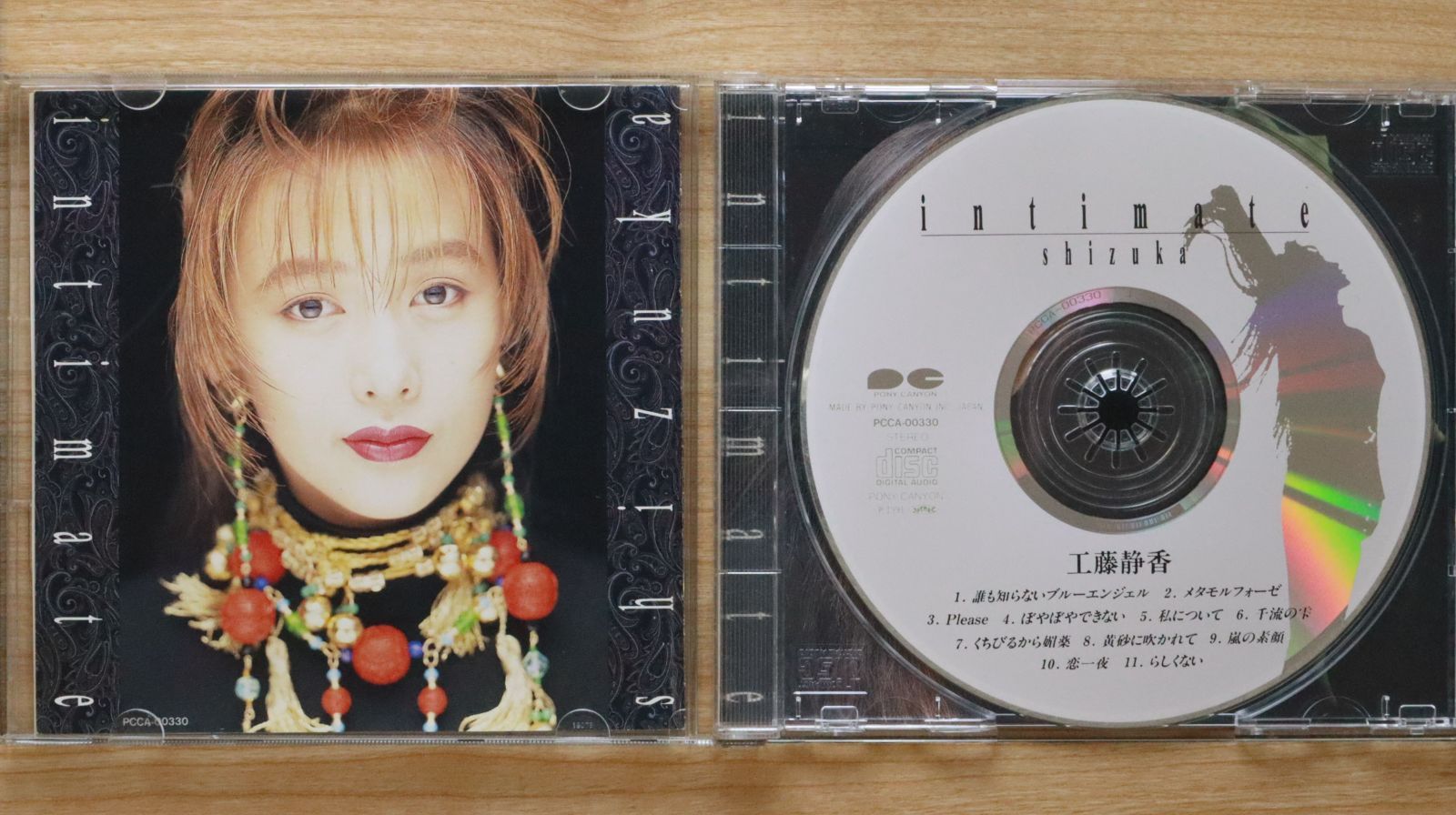 工藤静香「静香」限定盤 CD【激安】未開封 新品未開封】Shizuka Kudo 20th Anniversary the Best 工藤静香