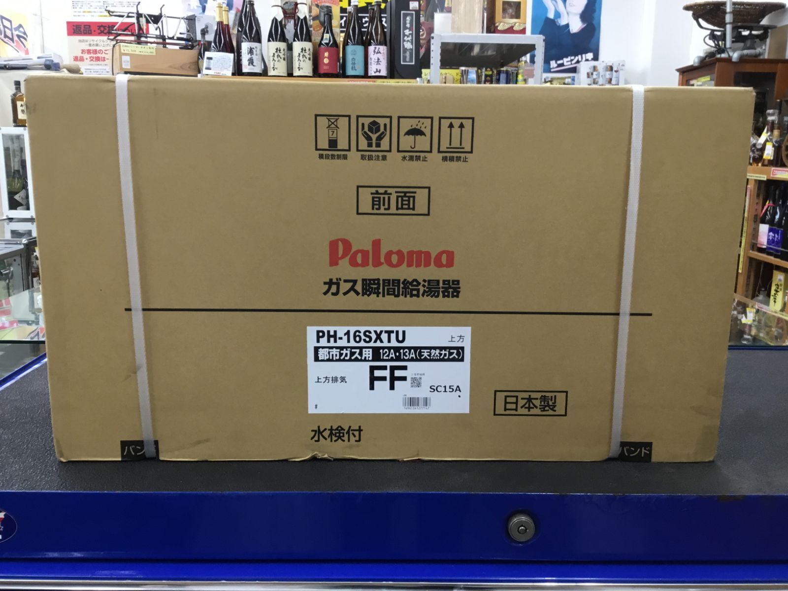 新品未使用】パロマ ガス給湯器 給湯専用 PH-16SXTU 16号 FF式 