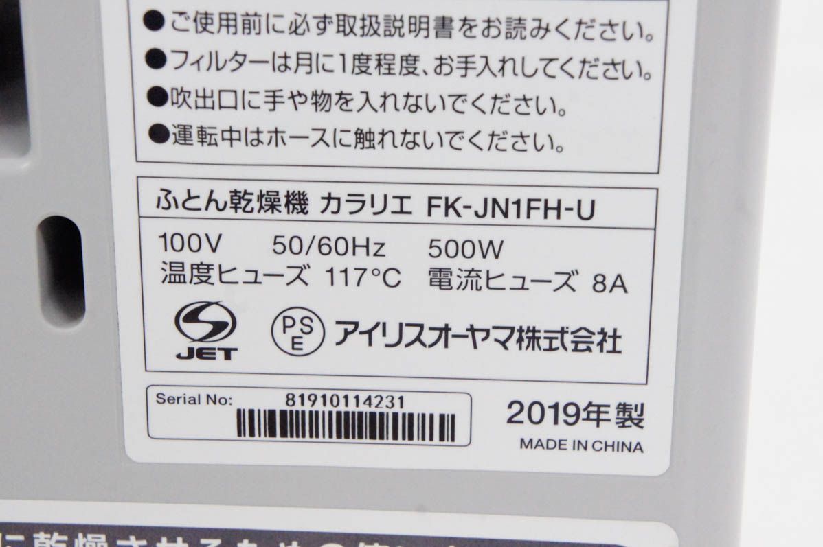 カラリエ FK-JN1FH