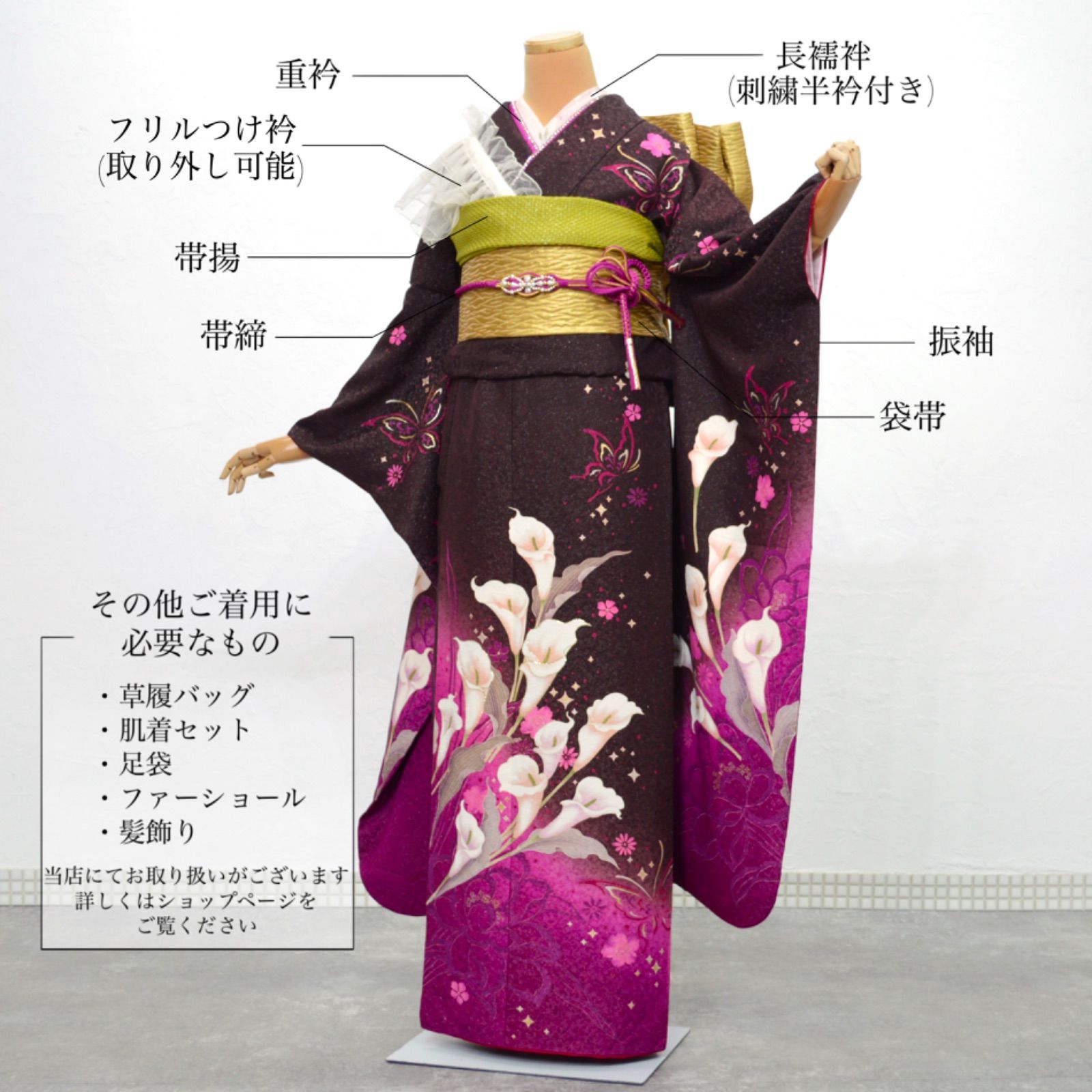美品》正絹 振袖フルセット S〜Lサイズ 成人式 カラー 蝶々 振袖セット