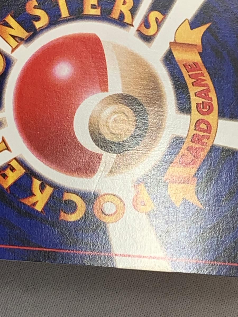 リザードン LV.76(とりかえっこプリーズ！) [旧裏面] No.006 状態難