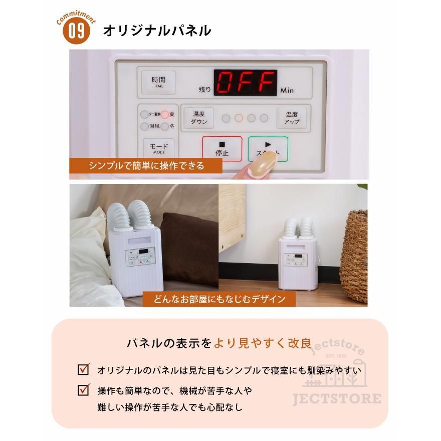 衣類乾燥機 温度調節4段階