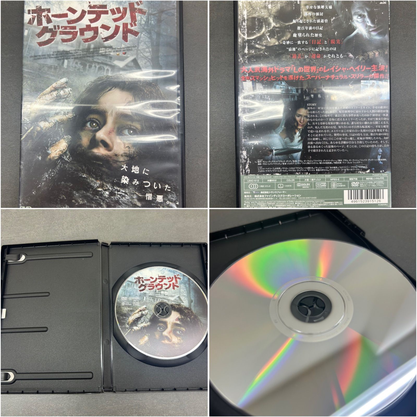ホラーサスペンスDVDまとめ売り！ サスペンス・ホラー系DVDまとめ売り 4本セット｜隣人は闇に潜む