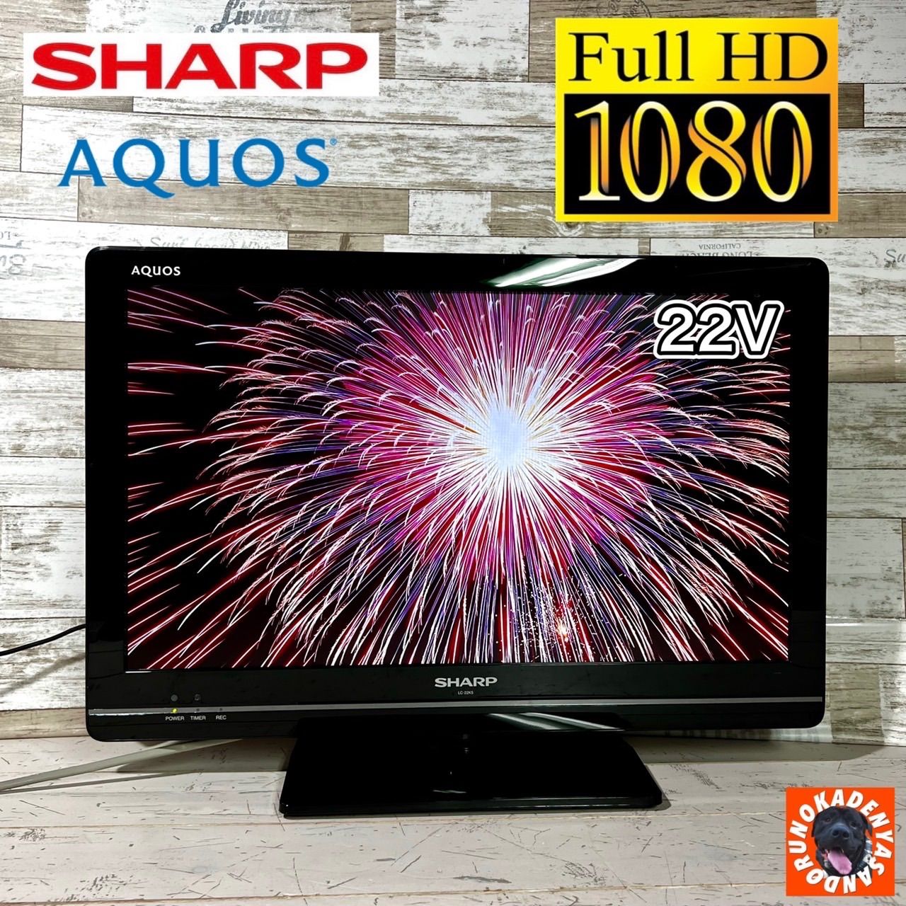 【すぐ見れる‼️】SHARP AQUOS 液晶テレビ 22型✨ フルHD⭕️