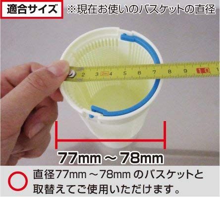 スリム型銅バスケット ゴミ受け