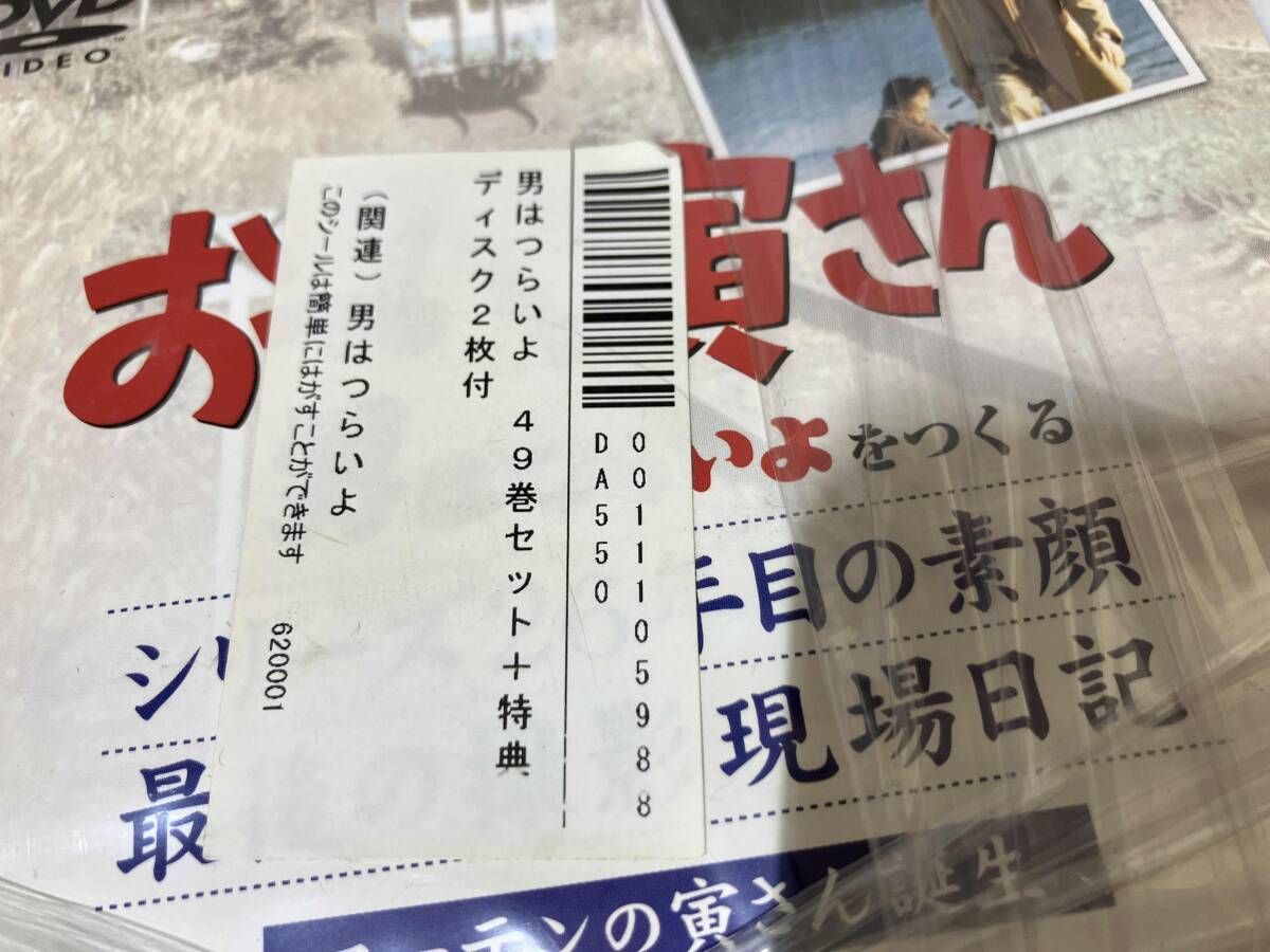 男はつらいよ 49巻+特別ディスク 全50巻 DVD 男はつらい