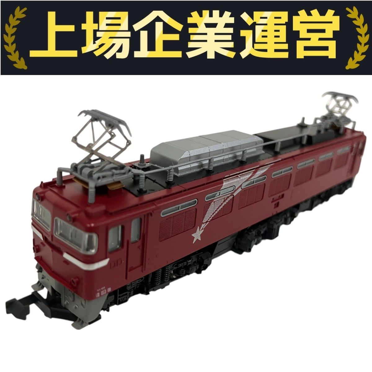 ☆カトー Kato Nゲージ 3010-3 EF81 北斗星 モーター車 EF81 KATO