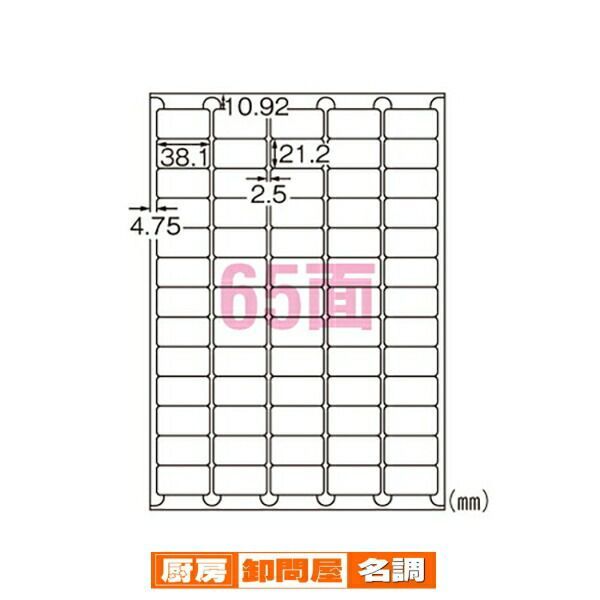【まとめ買い10個セット品】 エーワン ラベルシール(レーザープリンタ)水に強いタイプ 31377 20枚