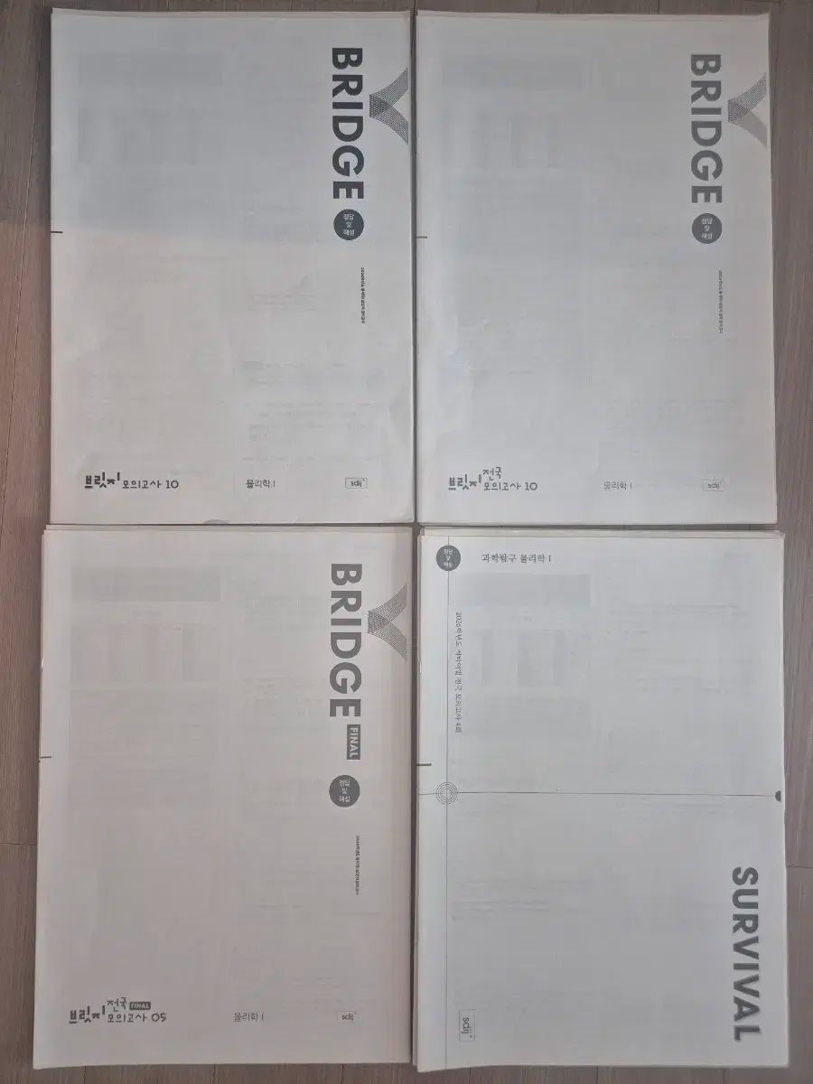 2026 物理学Ⅰ 模擬試験 時代人材 実戦模擬試験 16回分