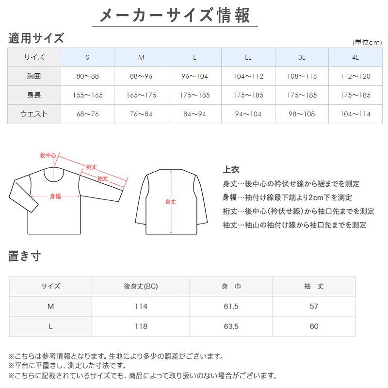 羽織 グンゼ