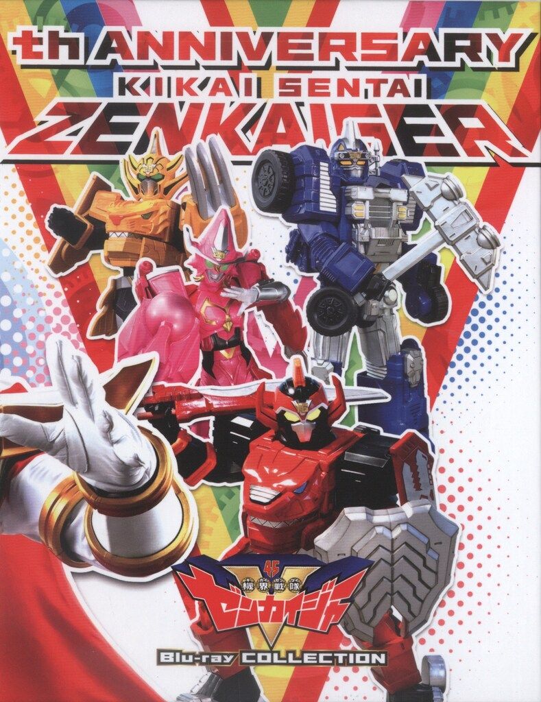 特撮Blu-ray 初回)機界戦隊ゼンカイジャー Blu-ray COLLECTION