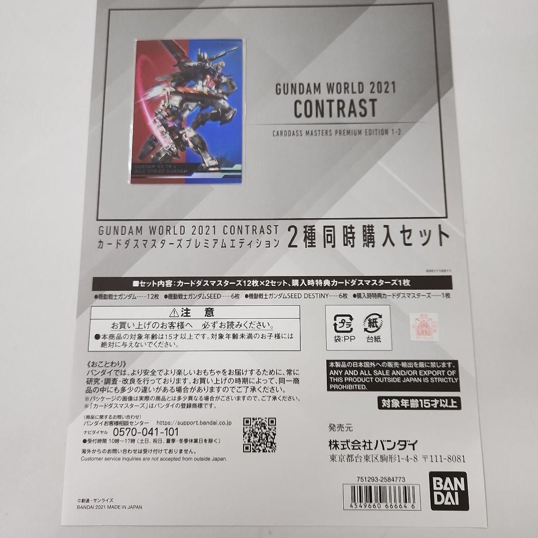 良好品】 ☆ PSA10 ☆ カードダスマスターズプレミアムエディション